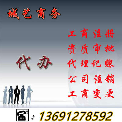 北京通州会计公司与代理记账服务 专业商务代理助您高效运营