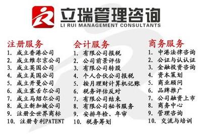 福州一站式企业服务 专业代办注册与代理记账解决方案