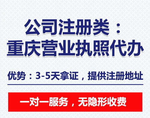 重庆江北区江北城工商代办指南 快速完成公司注册与注销服务